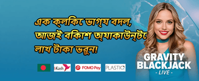 ফ্রি স্পিন ধামাকা promotion