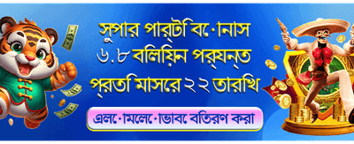 WinBeat VIP মেম্বার হয়ে জিতুন